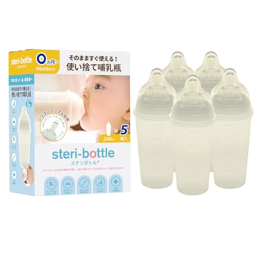Clovis Baby(クロビスベビー) 日本正規品 使い捨て哺乳瓶 ステリボトル シリコンニップル 消毒不要 おでかけ 防災備蓄 240ml