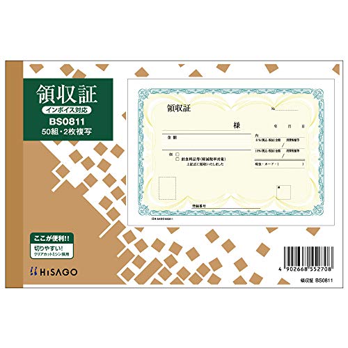 2枚複写B6サイズ(製本タイプ)・ BS0811・1冊/50組・横190×縦128mm・ミシン目切り離し時180×128mm・紙厚:0.09mm説明 1冊/50組。横190×縦128mm。(ミシン目切り離し時180×128mm)。紙厚：0.09mm。FSC森林認証紙使用。複写枚数：2枚(領収証?領収証)。。