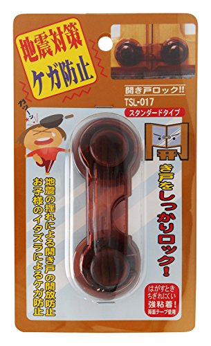 楽天栄斗ショップ和気産業 開き戸ロック スタンダードタイプ 粘着付き クリアブラウン テレビ台 食器棚 TSL-017 1個入