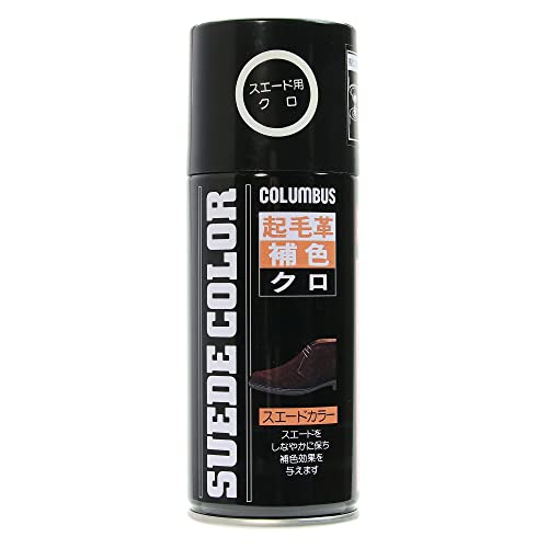 コロンブス スエードカラー180 黒 180ml コロンブス スエードカラー180 黒 180ml