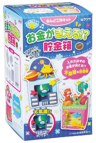 クツワ アイデア貯金箱 お金が消える貯金箱 PT922