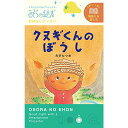 クヌギくんのぼうし/おそらの絵本 おはなしディスク 絵本プロジェクター専用 スマホでおやすみ絵本シアター EH-OYA-0223