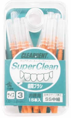 広栄社 クリアデント歯間ブラシ(お徳用) サイズ3中細 15本入