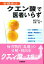 クエン酸で医者いらず—新健康法