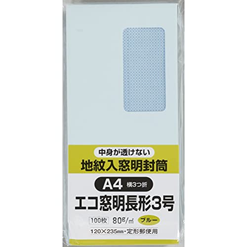 キングコーポレーション 封筒 窓付き 地紋付 長形3号 100枚 ブルー N3MJS80B キングコーポレーション 封筒 窓付き 地紋付 長形3号 100枚 ブルー N3MJS80B