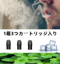 Boulder　Vape　クールメンソール味カートリッジ4箱12つカートリッジ　　電子タバコ タール ニコチン0 　爆煙　リキッド 充填済み コスパ 再生 個包装 電子たばこ VAPE 爆煙 ベイプ　メンソール　ミント　コールド　甘味加え