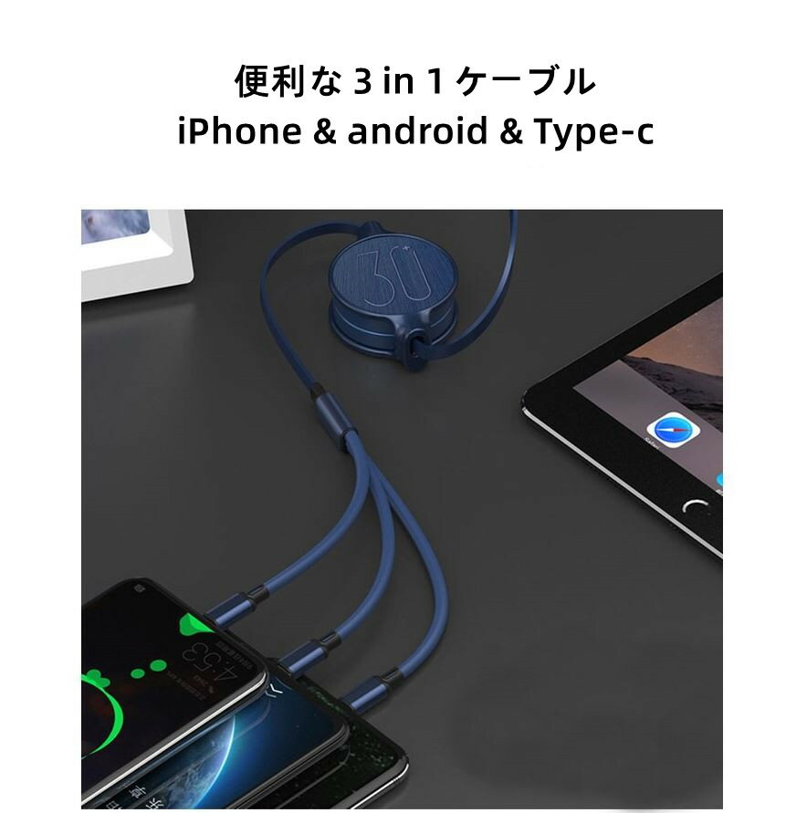 USBケーブル 1本3役 iPhone android Type-c 長い 充電ケーブル 電子タバコ充電対応