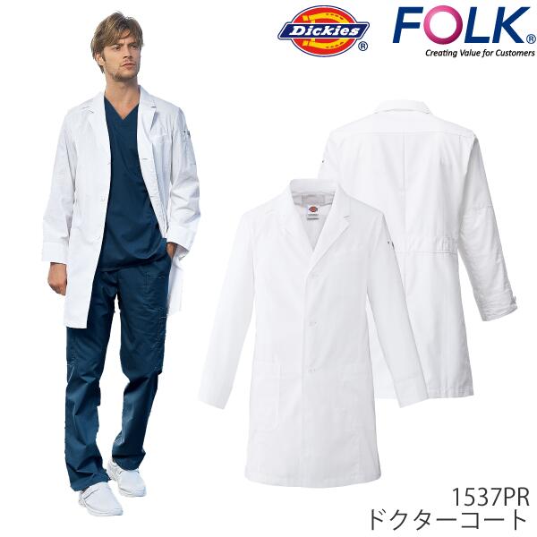 1537PR ドクターコート 長袖 メンズ 医療用 白衣 看護師 医師 ドクター クリニック 病院 介護 FOLK Dickies