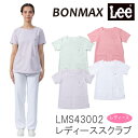 スクラブ おしゃれ かわいい Leeトリコット ストレッチ メディカル 半袖 レディース ナース 医者 看護 介護 医療 病院