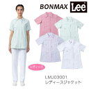 LMJ03001 ジャケット 半袖 レディース Lee 医療用 白衣 看護師 医師 ドクター クリニック 病院 介護 BONMAX