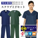抗ウイルス加工 白衣 カゼン ナース スクラブ 手術スラックス メディカル クリニック ナース 医者 ドクター 病院 看護 介護 医療 男女兼用 ユニセックス REP136 REP155