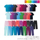 133 155 カゼン サンアロー スクラブ パンツ 上下セット カラースクラブ カラーパンツ 17色 バイアステープ 縫製仕様 聴診器用ポケット かわいい 可...