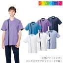 kzn701 カゼン サンアロー スクラブ 白衣 縦ライン オシャレ かっこいい ストレッチ ツイル 透け防止 制電 防汚 かわいい 可愛い メンズ 医療 スク...