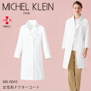 MICHEL KLEIN ミッシェルクラン ドクターコート 9分袖 レディース 透け防止 制菌加工 制電機能 工業洗濯対応 白衣 クリニック 病院 診..