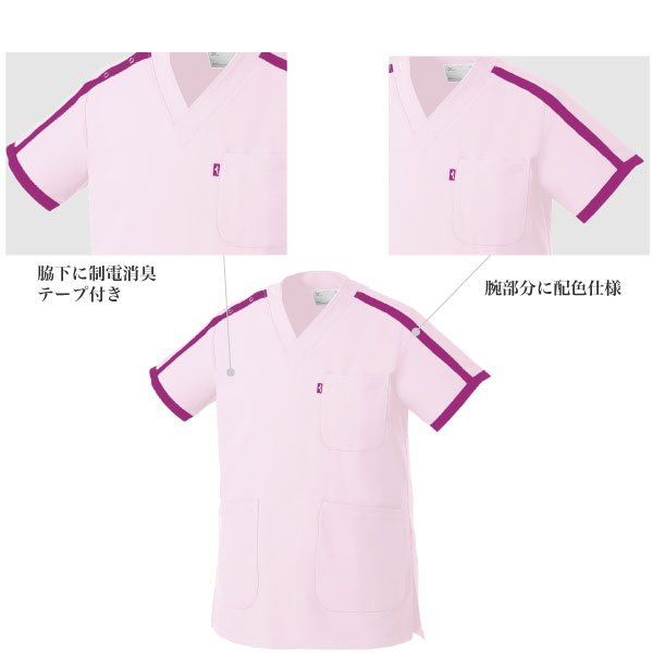 ミズノ スクラブ mz-0090 男女兼用 メンズ レディース 医療用 白衣 制菌 制電 吸汗...