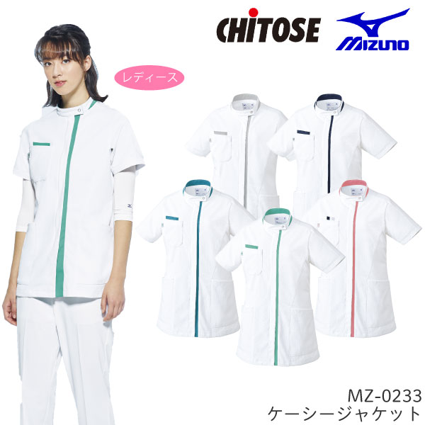 MZ-0233 ケーシージャケット 半袖 レディース 医療用 白衣 看護師 医師 ドクター クリニック 病院 介護 MIZUNO