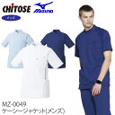 MZ-0049 ケーシージャケット 半袖 メンズ 医療用 白衣 看護師 医師 ドクター クリニック 病院 介護 MIZUNO