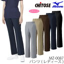 MZ-0087 レディース パンツ 医療用 看護師 医師 ドクター クリニック 病院 介護 MIZUNO