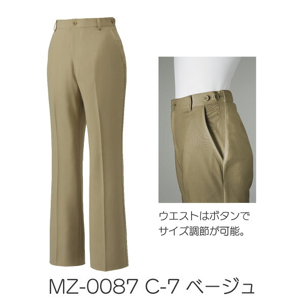 MZ-0087 レディース パンツ 医療用 看護師 医師 ドクター クリニック 病院 介護 MI...
