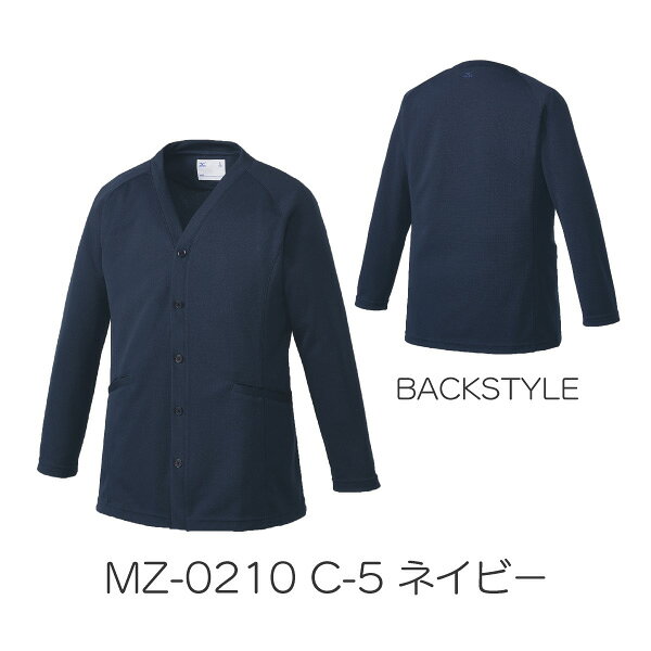 MZ-0210 カーディガン 長袖 ユニセックス 男女兼用 医療用 白衣 看護師 医師 ドク...