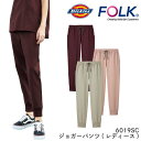 スクラブ 白衣 パンツ ジョガーパンツ おしゃれ かっこいい ディッキーズ Dickies メディカル クリニック 男女兼用 ユニセックス ナース 医者 病院 ウェア フォーク 看護 医療 6019SC