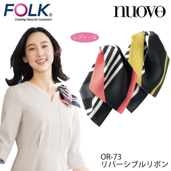 OR73 リボン レディース メディカル かわいい 病院受付 コンシェルジュ 病院事務 受付 NUOVO FOLK
