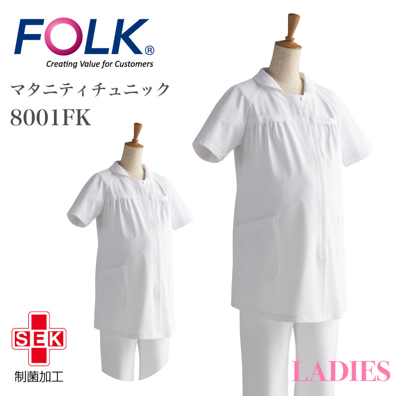 マタニティー マタニティチュニック かわいい チュニック ゆったり医療 介護 看護 制服 FOLK フォーク 8001FK