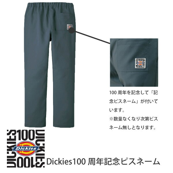 スクラブ 白衣 パンツ おしゃれ かわいい ディッキーズ Dickies デニム 放電テープ...