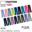 パンツ 白衣 ジップ PANTONE パントン パントーン 歯科 クリニック 整骨院 病院 メディカル 半袖 レディース 男女兼用 ウェア フォーク ナース 看護 介護 医療 6012SC