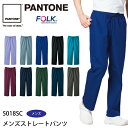 5018SC パンツ 白衣 ジップ PANTONE 歯科