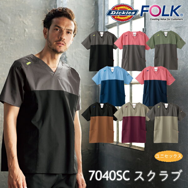 スクラブ 白衣 おしゃれ かっこいい ディッキーズ Dickies ストレッチ ネオンカラー メディカル クリニック 半袖 バイカラー レディース メンズ 男女兼用 ユニセックス ナース 医者 ウェア フォーク 看護 介護 医療 病院 7040SC