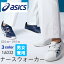 asics アシックス 1A032 マジックベルト ナースシューズ メディカルシューズ シューズ 靴 スニーカー メディカル クリニック ナース 医者 ドクター 病院 看護 介護 医療 男女兼用 ユニセックス