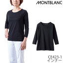 Tシャツ 8分袖 クルーネック インナー CE423-1 メディカル 白衣 男女兼用 ウェア オールシーズン 住商モンブラン ナース 看護 介護 医療