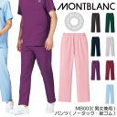 MB003 パンツ スクラブ 住商モンブラン ノータック 総ゴム ユニセックス 男女兼用 8色 ハロースクラブ ストレッチ 可愛い かわいい 医療 白衣 看護士...