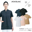 UM801 ジャケット uka ネイル ウカ 住商モンブラン メディカル ジップ レディース ウェア ナース 看護 介護 医療 かわいい 女性 医者 半袖