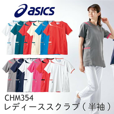 【楽天スーパーセール開催中！】スクラブ 白衣 半袖 おしゃれ 人気 アシックス ASICS ソフトラチネ シンメトリー フロントデザイン 脇下ベンチレーション ストラップホールド スナップテープ 内ポケット 制菌加工 制電 CHM354 レディース メディカルウェア 住商モンブラン