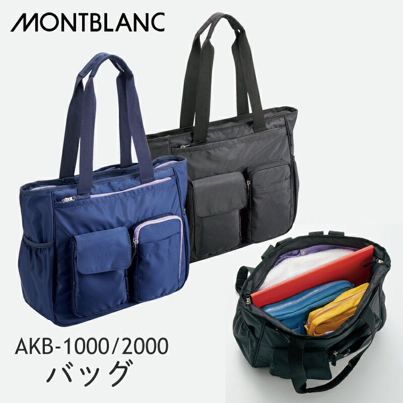 楽天市場】モンブラン バッグ(バッグ・小物・ブランド雑貨)の通販 楽天市場】モンブラン バッグ(バッグ・小物・ブランド雑貨)の通販