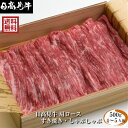 送料無料 日高見牛 もも すき焼き しゃぶしゃぶ 500g ギフト 内祝い プレゼント 御歳暮