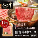 すき焼き 肉 ギフト 送料無料 和牛 牛肉 A5A4等級 国産黒毛和牛 メガ盛肩ロースすき焼き用スライス 1kg 福島牛 贈答用 お取り寄せ グルメ 冷凍 食品