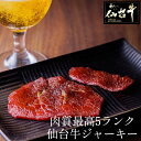 【53%OFF!】 訳アリ半額 仙台牛 A5 最高級 やわらか ビーフジャーキー 25g 送料無料 数量限定 オンライン飲み 高級おつまみ メール便 ネコポス(郵便受けにお届け) 常温保管 しっとり柔らかい 脂が乗った 仙台牛ジャーキー 少量パック(4)