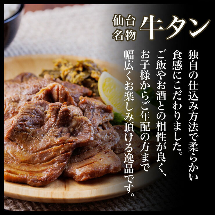 【大容量 1キロ】 仙台名物 柔らか牛タン 塩味 1kg(500g×2個)　味付き 焼くだけ簡...