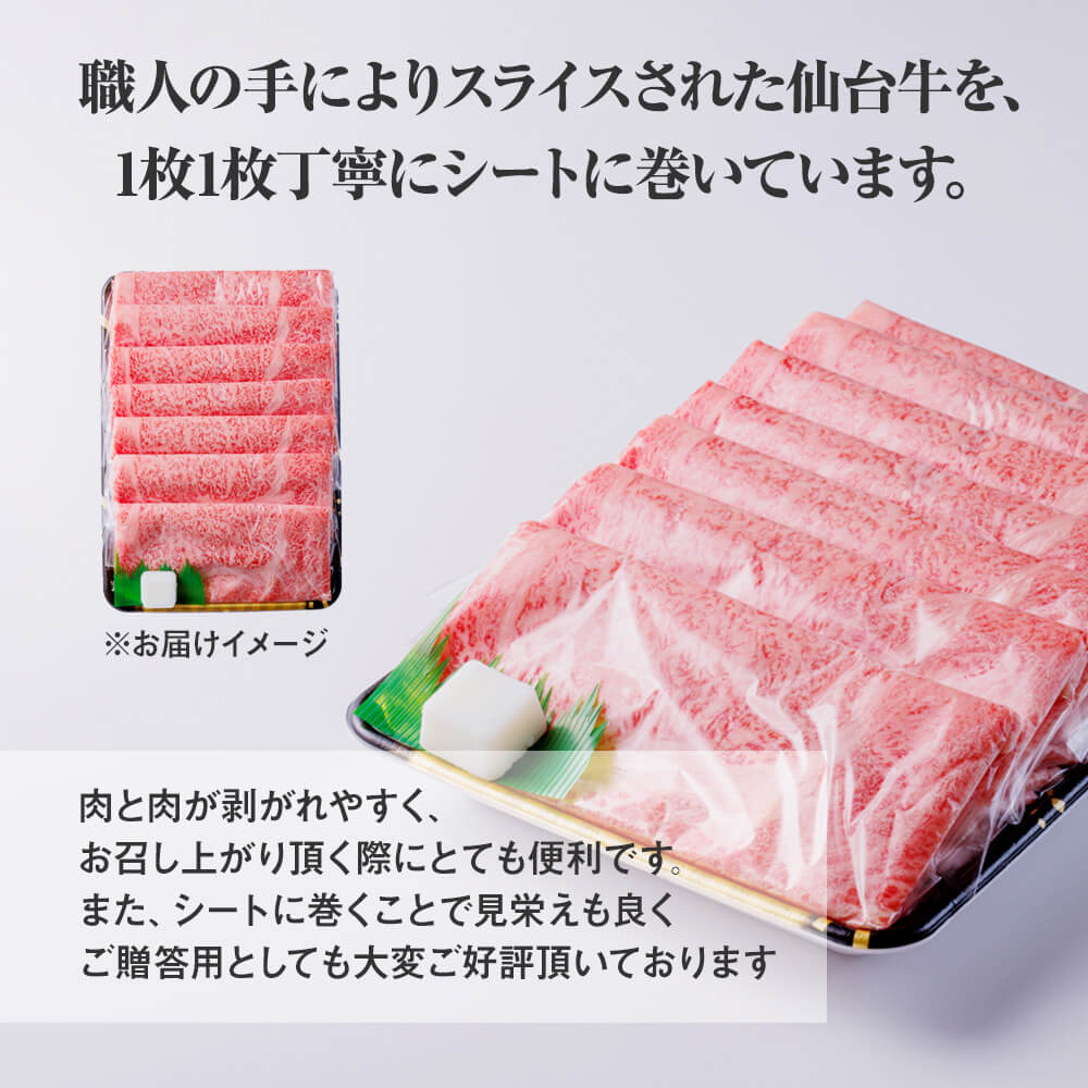 仙台牛 A5 肩ロース すき焼き/しゃぶしゃぶ 600g すき焼き しゃぶしゃぶ 和牛 ギフト 熨斗可 誕生日 内祝い 化粧箱入 当店オリジナル無添加ゆずぽん酢醤油付き 送料無料 ※中国・四国・九州地方は別途500円送料が加算されます 3