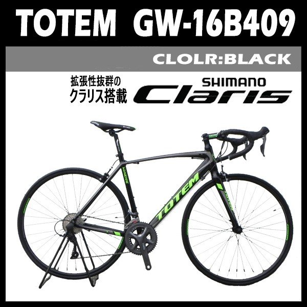ロードバイク Totem クラリス搭載 自転車 シマノ16段ロードバイク 最新モデル Totem クラリス搭載 デュアルコントロール シマノ16段変速 前後クイックハブ 軽量アルミフレーム 16b409 カラーブラック 栄和shopロードバイク 自転車 スポーツバイク バイク ロードレーサー