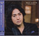 秋川雅史『BEST ALBUM』CD2枚組