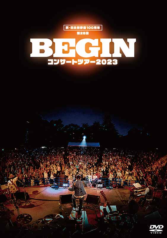 BEGIN(ビギン)「祝・日比谷野音 100 周年 第26回 BEGINコンサートツアー2023」DVD2枚組