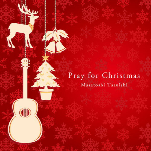 「Pray for Christmas〜聖夜へいざなうギターの調べ〜」CD