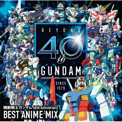 『機動戦士ガンダム 40th Anniversary BEST ANIME MIX』CD