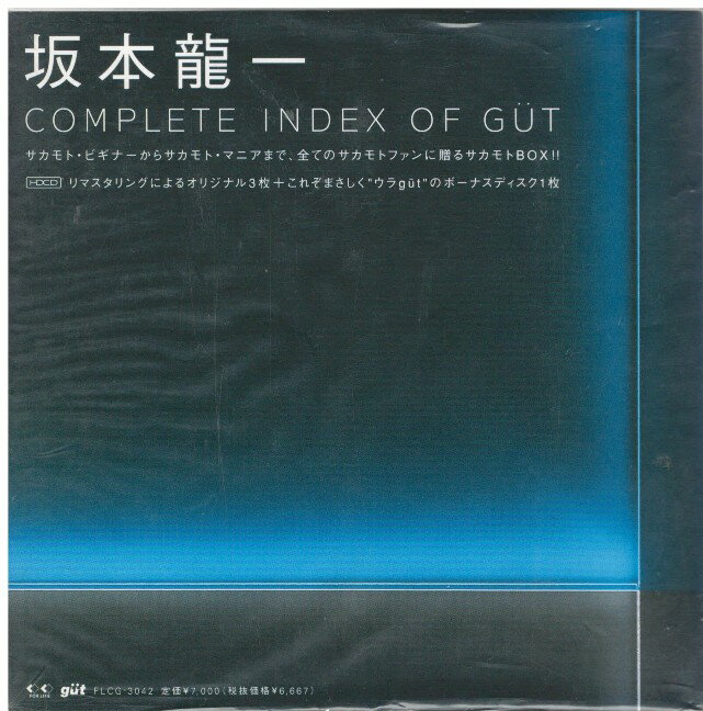 坂本龍一「Complete index of gut」CD4枚組