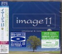 オムニバス『image（イマージュ） 11 emotional relaxing To the next decade』【Blu-spec】CD