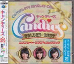 『GOLDEN☆BEST キャンディーズ コンプリート・シングルコレクション』CD